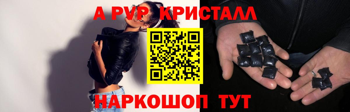 Alfa_PVP крисы CK  Вход с VPN  А ПВП мука  A PVP СК КРИС  Советская Гавань 