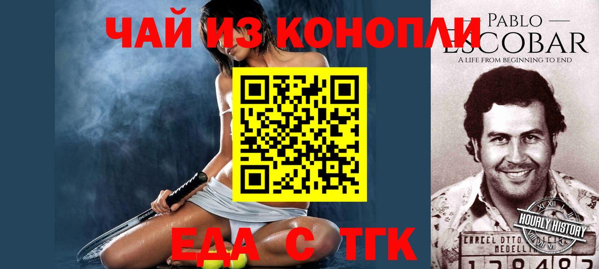 Cannafood конопля Советская Гавань