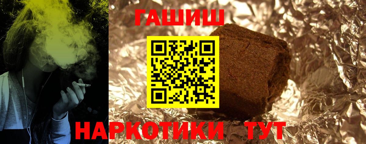 ГАШИШ Ice-O-Lator  ГАШИШ хэш  Гашиш  хочу   Вход с VPN  Советская Гавань 