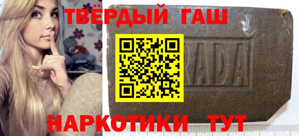 ГАШ индика сатива Советская Гавань