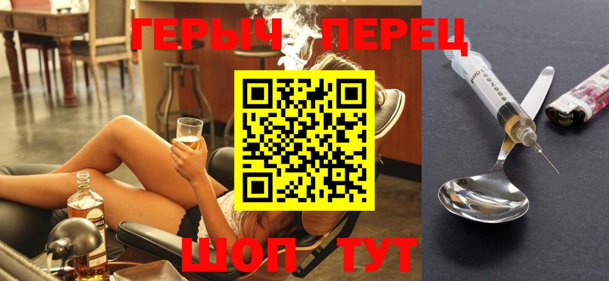 Героин хмурый  Вход с VPN  Советская Гавань 