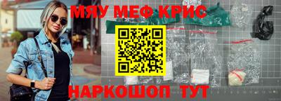 мескалин Когалым