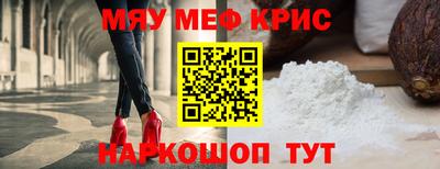 мескалин Когалым