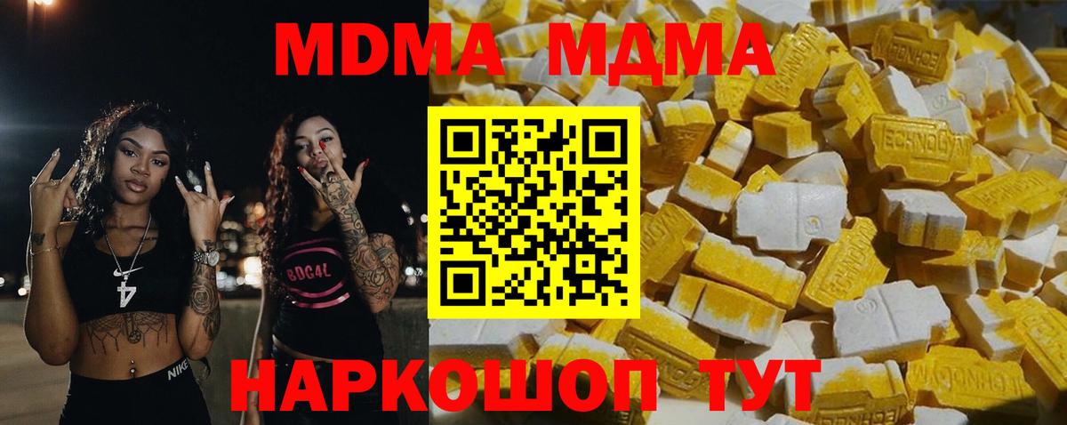 МДМА  Вход с VPN  Советская Гавань  МДМА crystal  МДМА кристаллы 