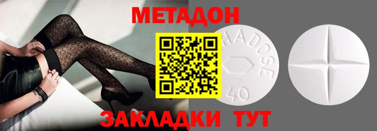 Метадон methadone  Вход с VPN  Советская Гавань  Метадон белоснежный 