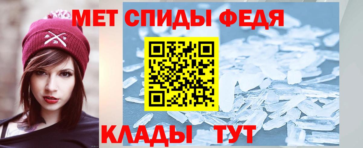 Первитин мет Советская Гавань