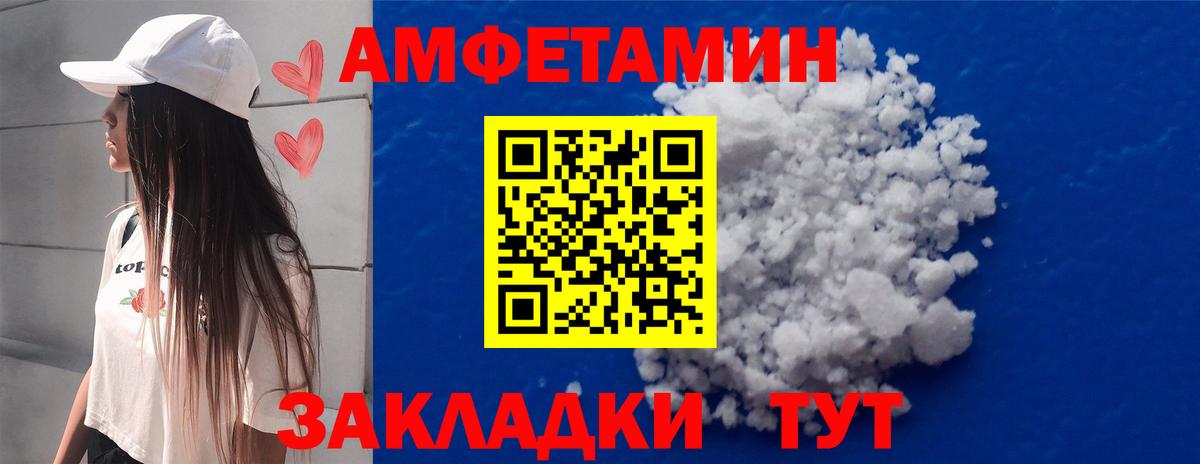 МЕТАМФЕТАМИН Methamphetamine  Вход с VPN  Советская Гавань 
