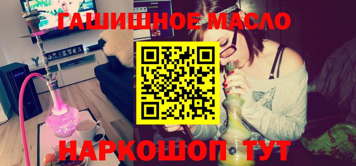 ТГК жижа Советская Гавань