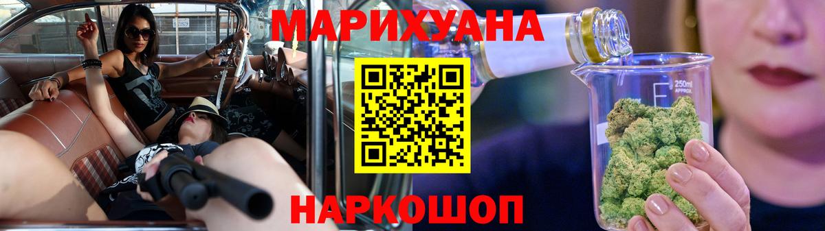 Советская Гавань  Каннабис индика  Вход с VPN  Шишки марихуана MAZAR 